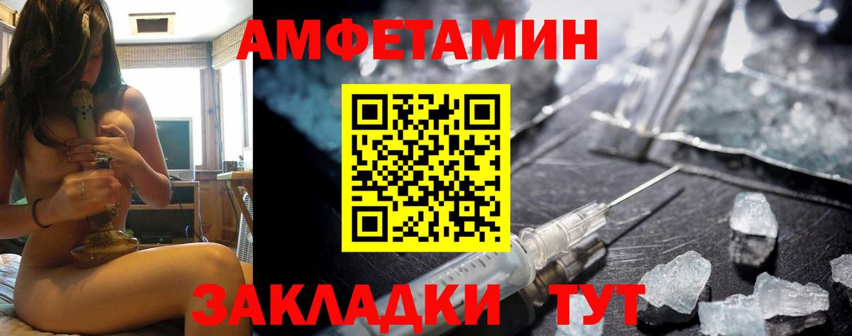 АМФЕТАМИН Розовый Саров