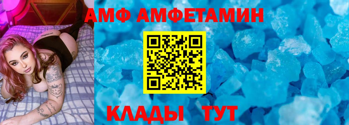 АМФЕТАМИН Premium  Вход с VPN  Amphetamine  Саров 