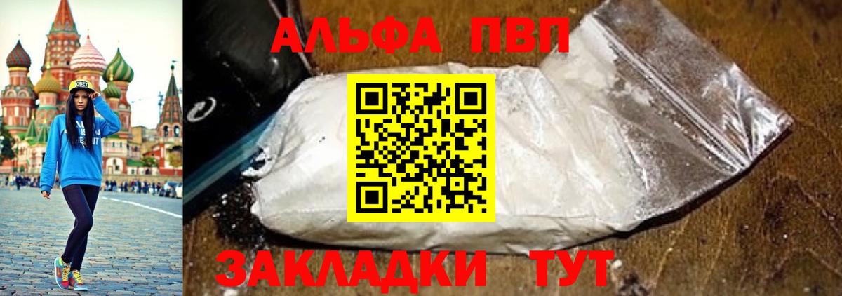 Саров  А ПВП крисы CK  Альфа ПВП  A PVP кристаллы  Вход с VPN  APVP крисы CK 