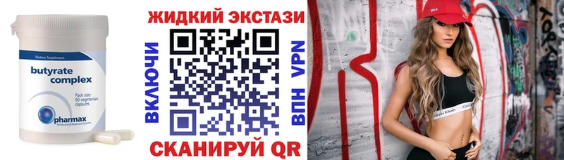 Бутират оксана  хочу   Саров 