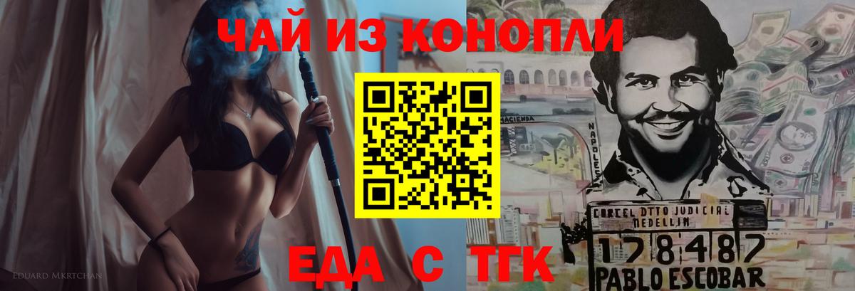Саров  Canna-Cookies конопля  Вход с VPN 