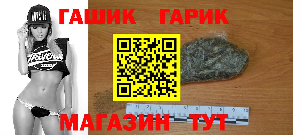 ГАШ  Вход с VPN  Саров  ГАШ VHQ 