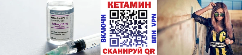 КЕТАМИН VHQ  Саров 