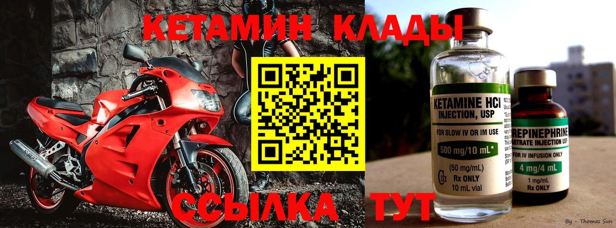 Кетамин VHQ Саров