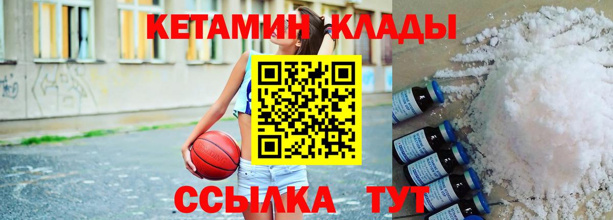 Саров  Кетамин VHQ  Вход с VPN 