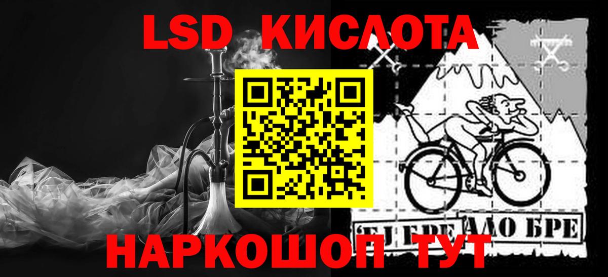 Лсд 25 экстази кислота Саров