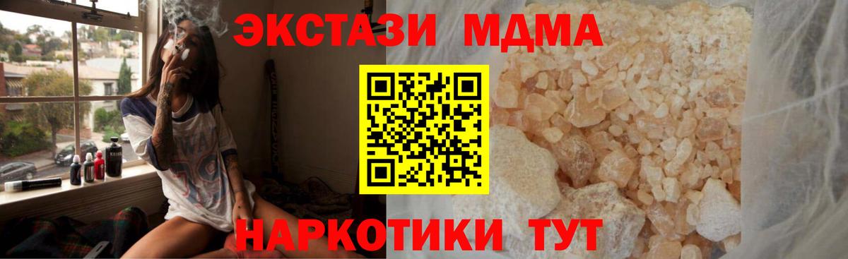 MDMA Molly  Вход с VPN  МДМА кристаллы  Саров 