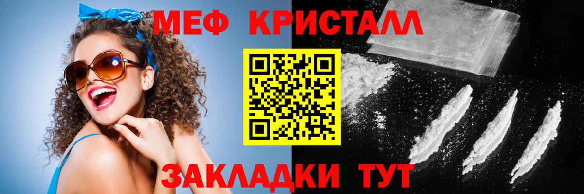 Саров  Меф кристаллы  Вход с VPN 