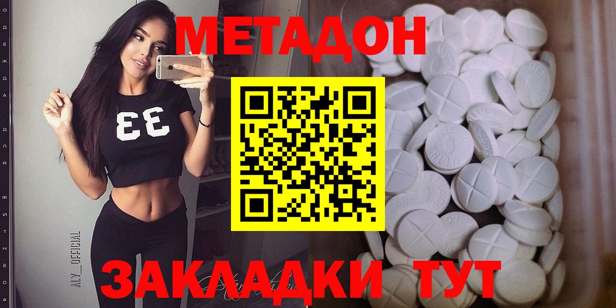 Саров  MEGA ссылка  Вход с VPN  МЕТАДОН мёд 
