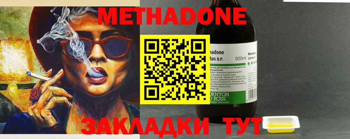 АМФ кристаллы  Экстази  Вход с VPN  Саров  Меф кристаллы  МЕТАДОН  Каннабис  ГАШ  Кокаин  Кодеин 
